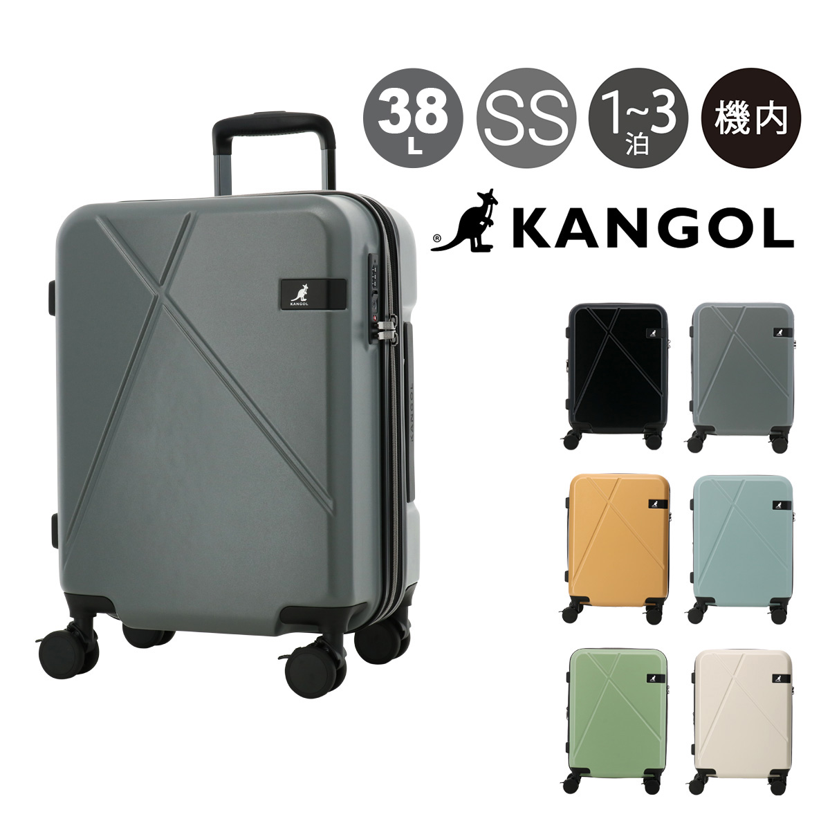 【レビュー投稿で+5％還元】カンゴール スーツケース 機内持ち込み 38(43)L 36cm 3.6kg クロスエイトIII 250-5720 Cross Eight III KANGO