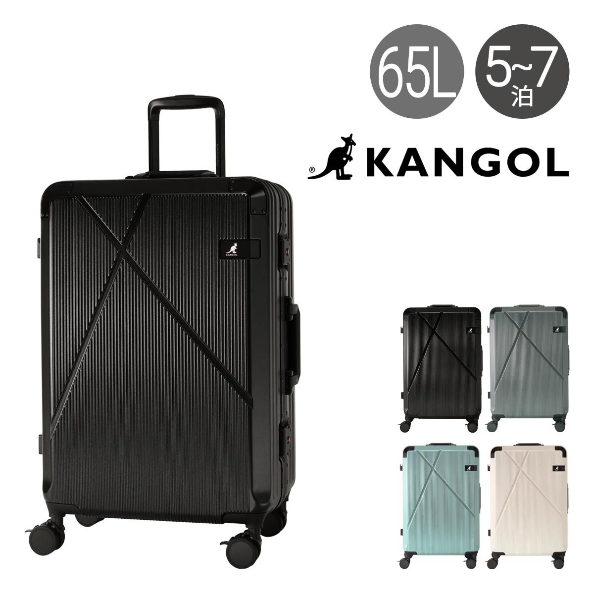 カンゴール スーツケース 65L 70cm 4.5kg クロスエイト フレーム キャリーケース 250-5730 Cross Eight Frame KANGOL TSAロック搭載 ラッ