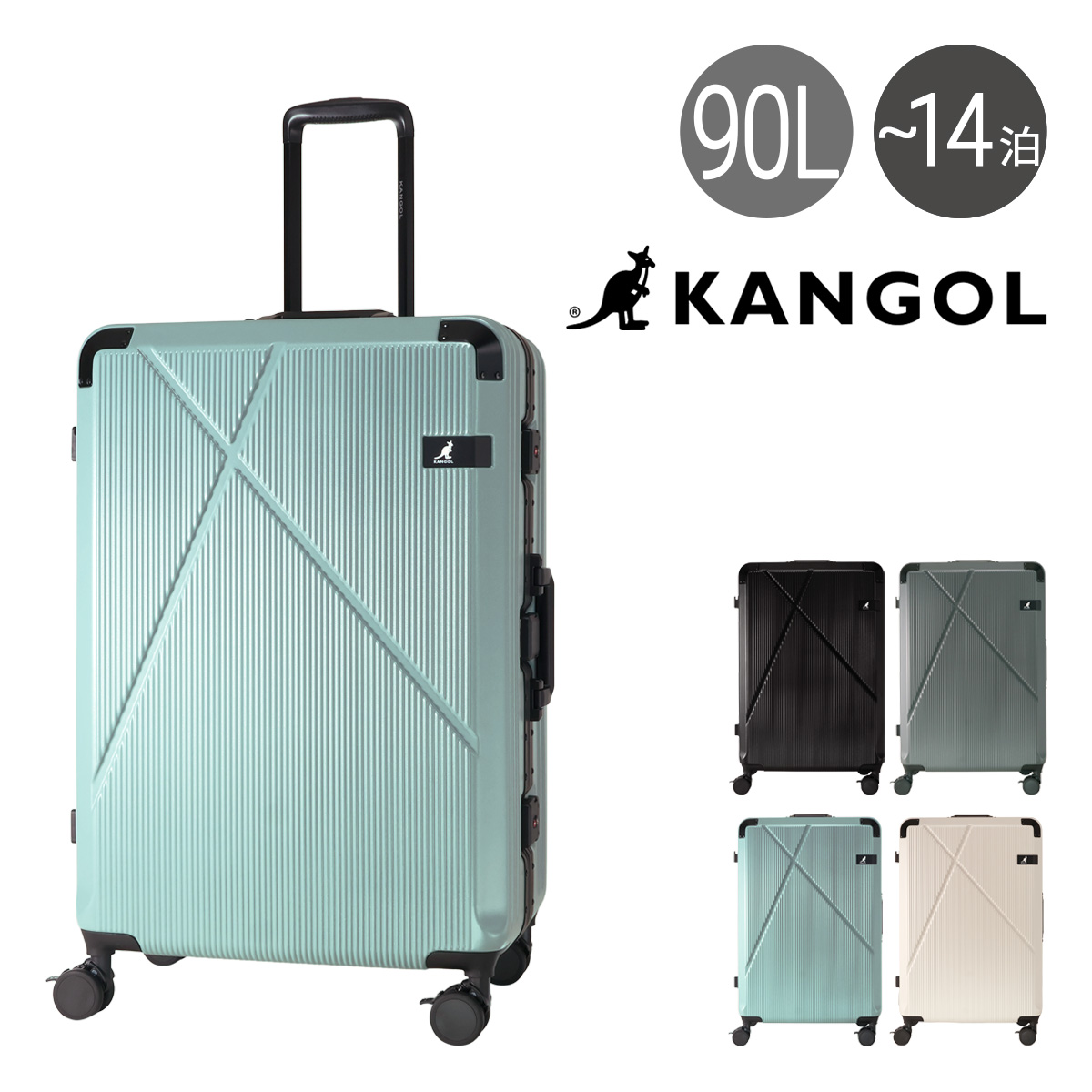 カンゴール スーツケース 90L 75cm 5.2kg クロスエイト フレーム キャリーケース 250-5731 Cross Eight Frame KANGOL TSAロック搭載 ラッ