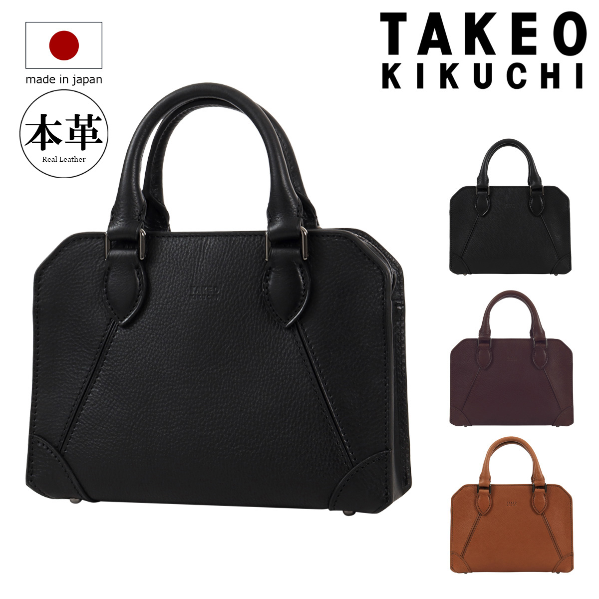 【レビュー投稿で+5％還元】タケオキクチ トートバッグ バッグ 鞄 ハンドバッグ ミニトート ミニバッグ コンパクト 小さめ ブリーフ型 自
