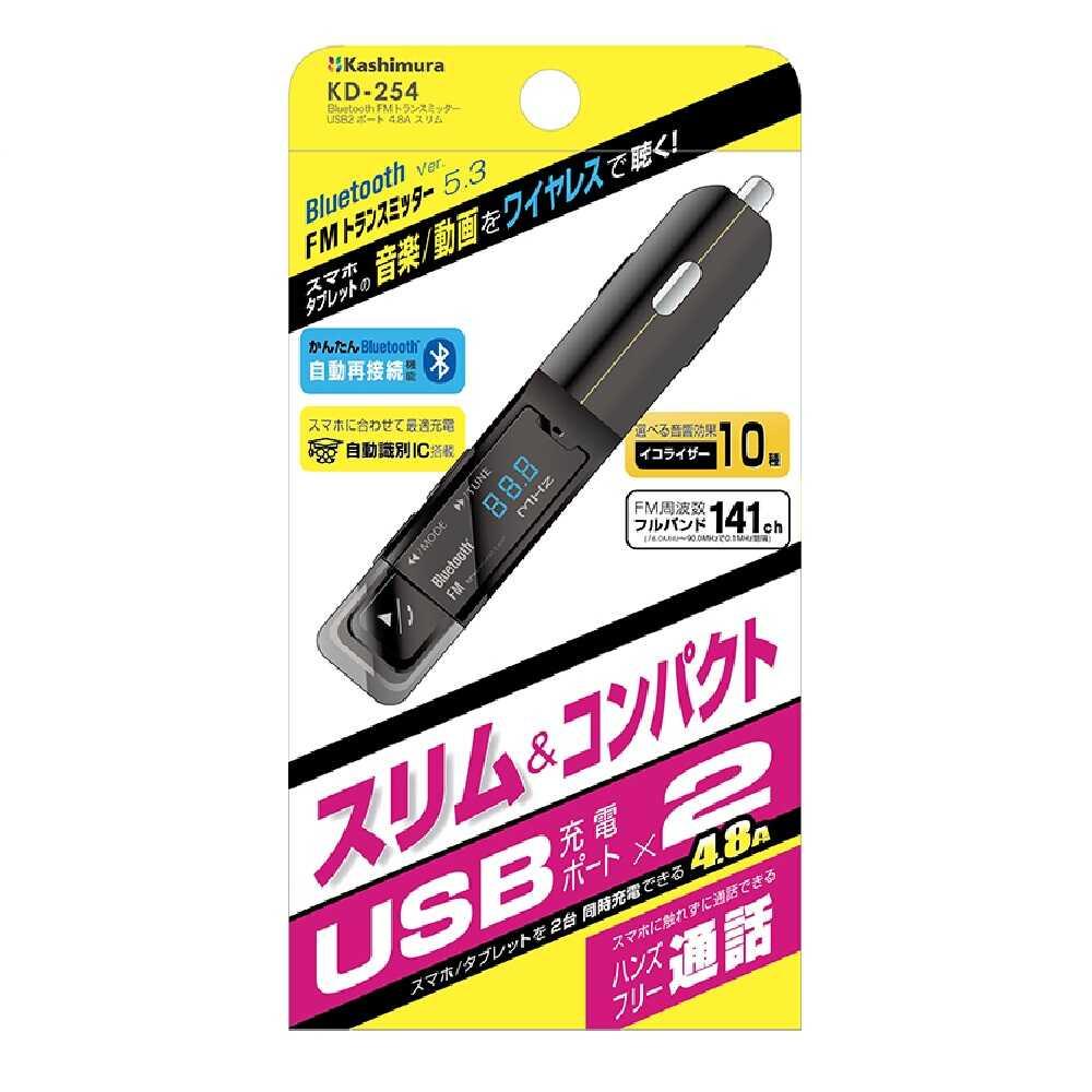 Bluetooth対応のスマートフォン／i Phoneの音楽やワンセグ音声をワイヤレスで受信、カーステレオから聴くことができます。●Bluetoothバージョン5.3仕様。下位バージョンとも互換性があ