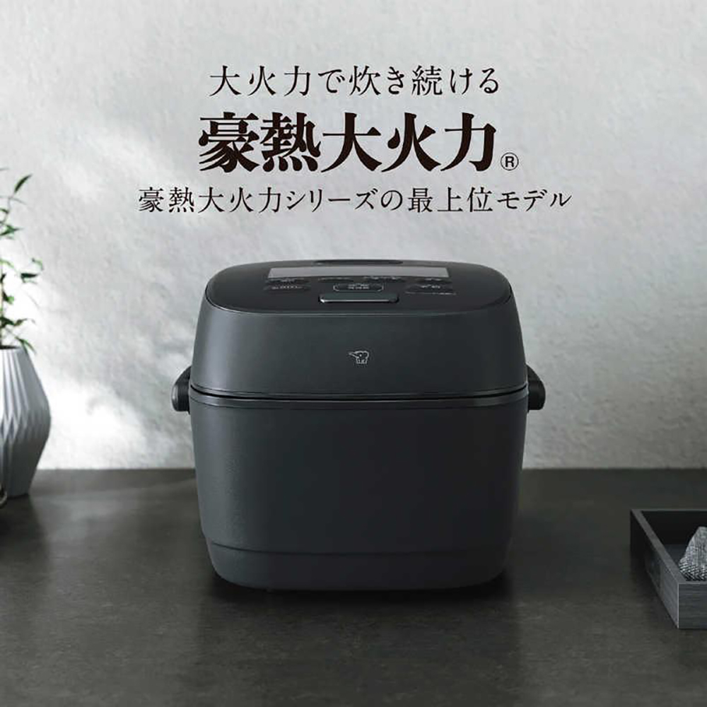 5.5合 圧力IH炊飯ジャー 豪熱大火力シリーズの最上位モデル 象印 NW