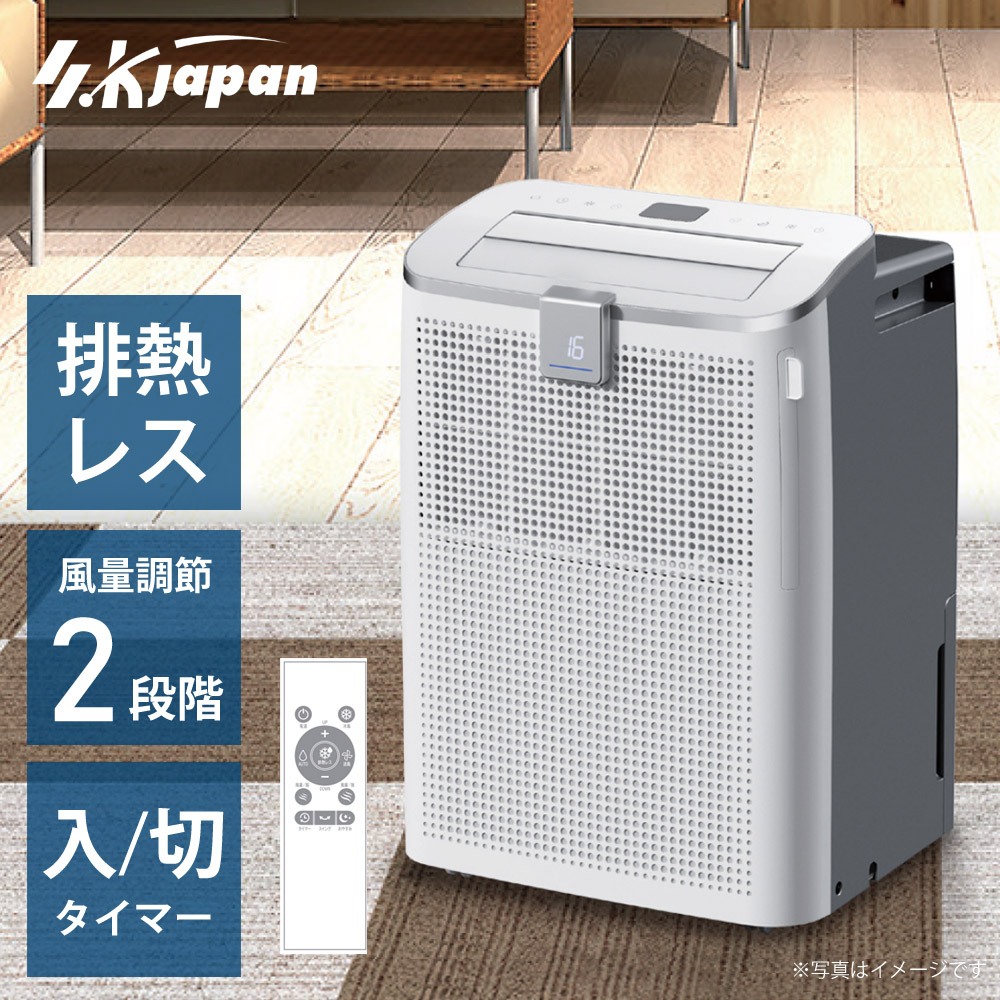 スポットクーラー 排熱なし ダクトなし 家庭用 スポットエアコン