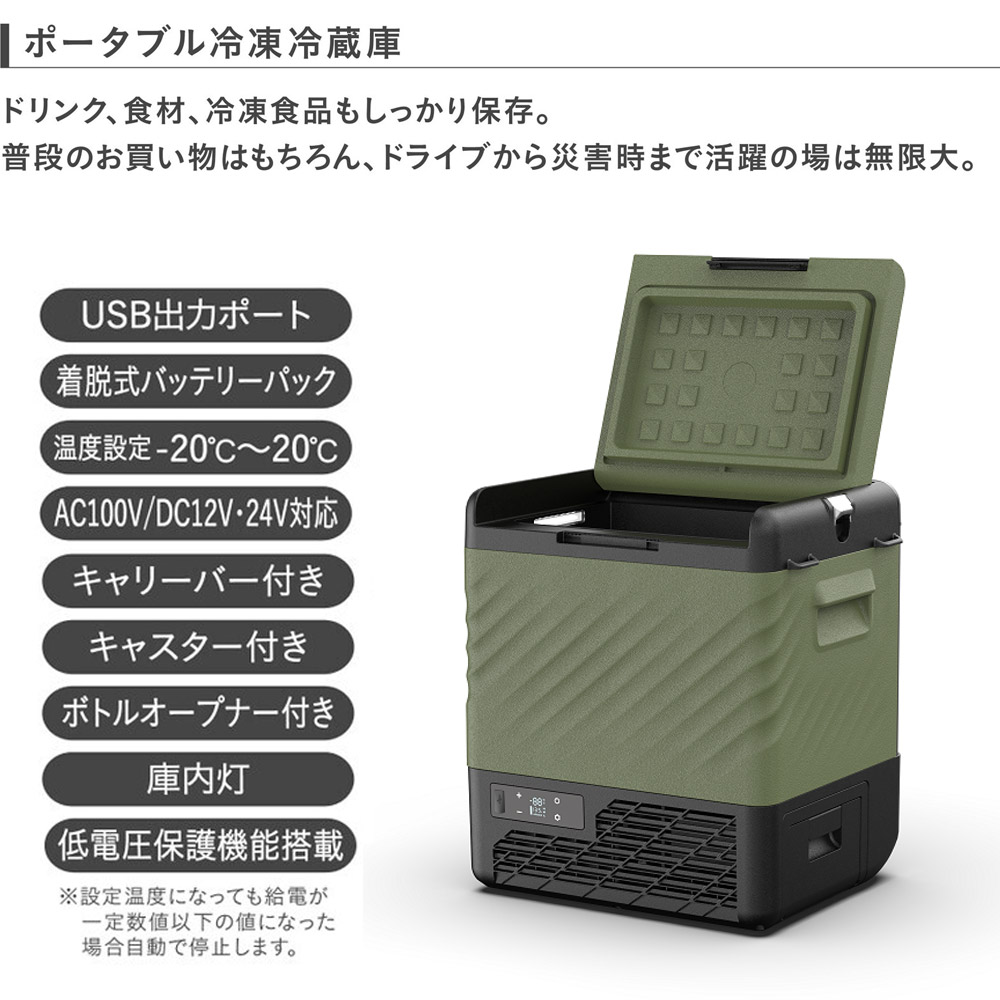 【新品・未使用品】ポータブル冷凍・冷蔵庫 ２２Ｌ ポータブル冷凍冷蔵庫 22L キャスター付き 車載 家庭用 冷凍庫 冷蔵庫