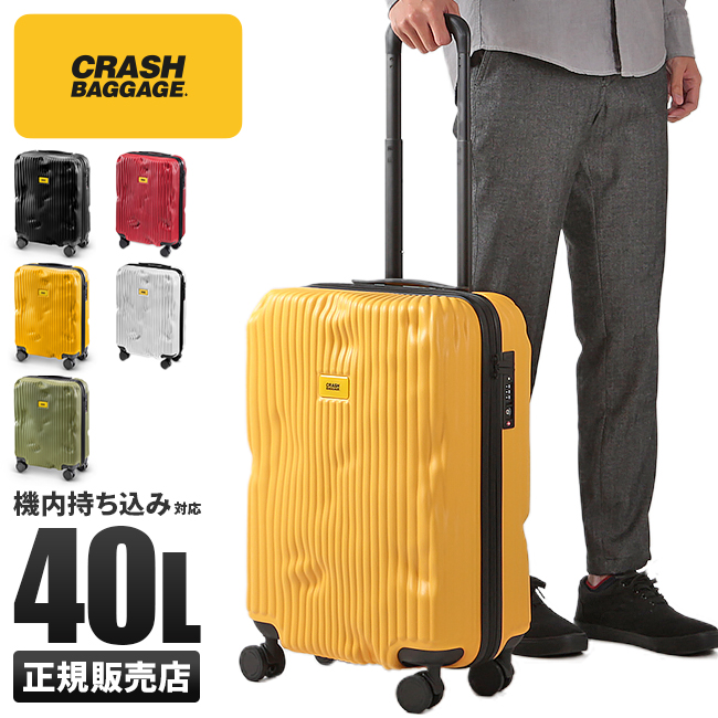 商品レビューで+5%｜クラッシュバゲージ スーツケース 機内持ち込み Sサイズ 40L かわいい 軽量 CRASH BAGGAGE cb151