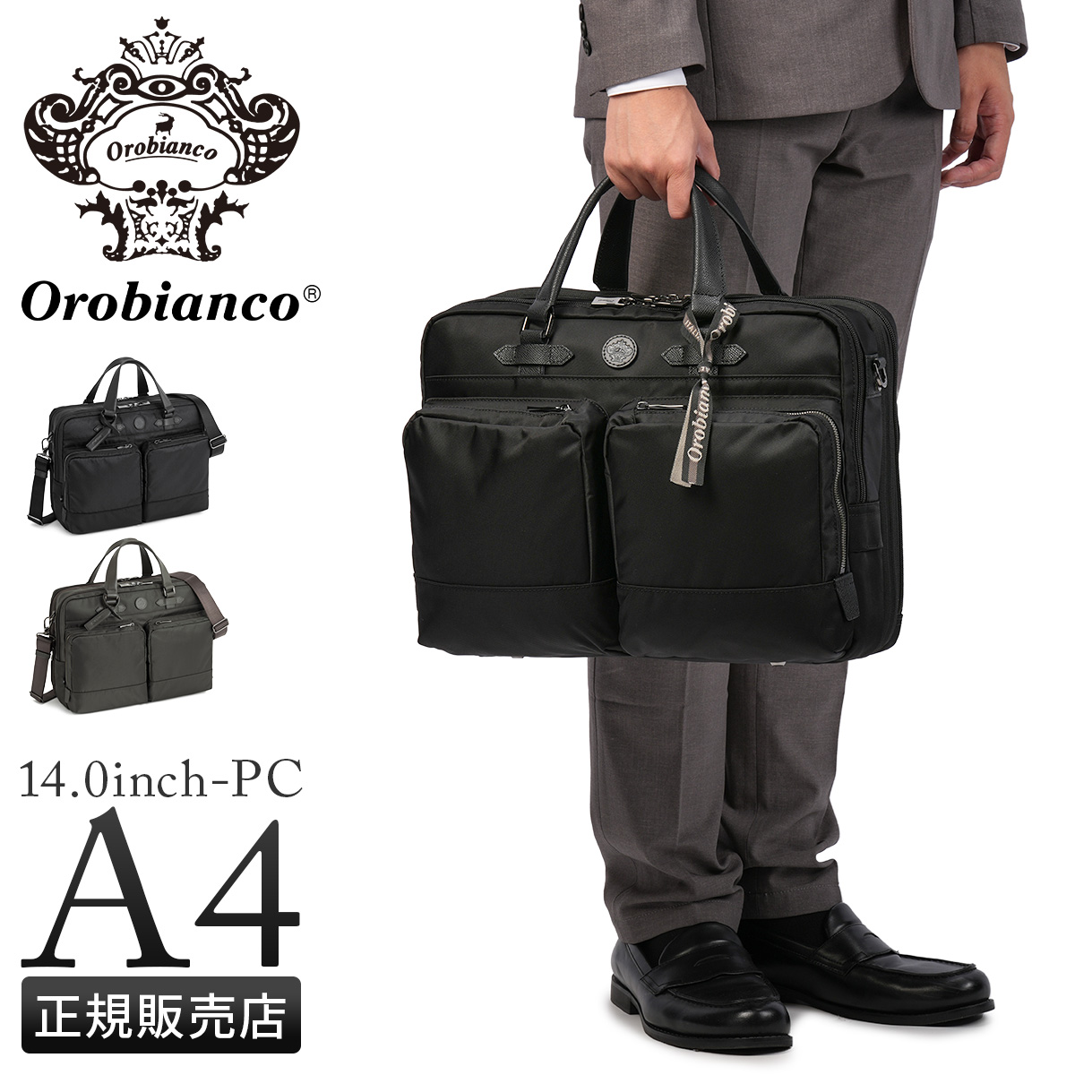 商品レビューで+5%｜オロビアンコ ジェッターノ ビジネスバッグ 2WAY ブリーフケース A4 16L/21L 拡張 セットアップ?メンズ Orobianco JE
