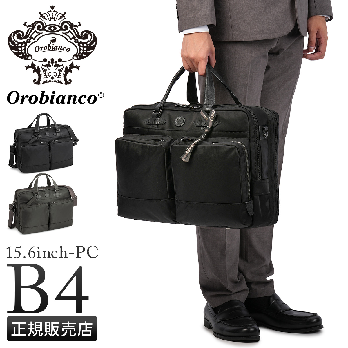 商品レビューで+5%｜オロビアンコ ジェッターノ ブリーフケース Orobianco JETTANO 93153