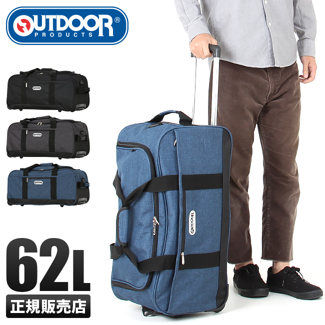 アウトドアプロダクツ ボストンキャリーバッグ 軽量 大容量 62L OUTDOOR PRODUCTS 62401