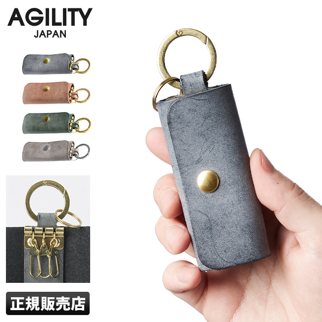 ブランド ｜アジリティ アッファ / AGILITY affaシリーズ ｜ロロマ / Roroma品名 ｜バルケット品番 ｜0349形状 ｜コンパクトキーケース / スティック型外寸 ｜W45×H95