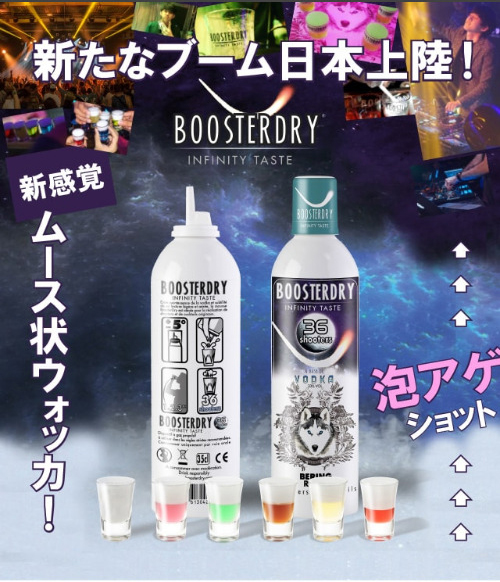 ブースタードライ　泡のお酒　2本セット Qoo10 - ネット通販｜eBay Japan