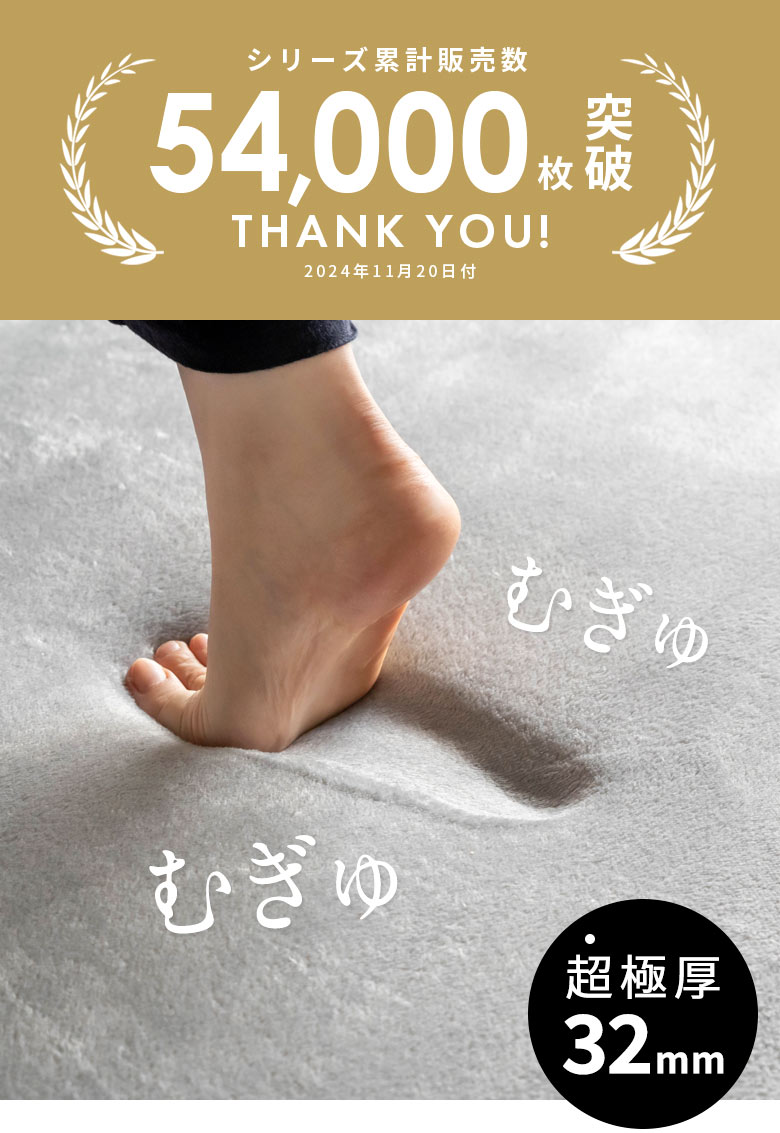 もっちり弾力ラグ。ソフチェ。Sofche