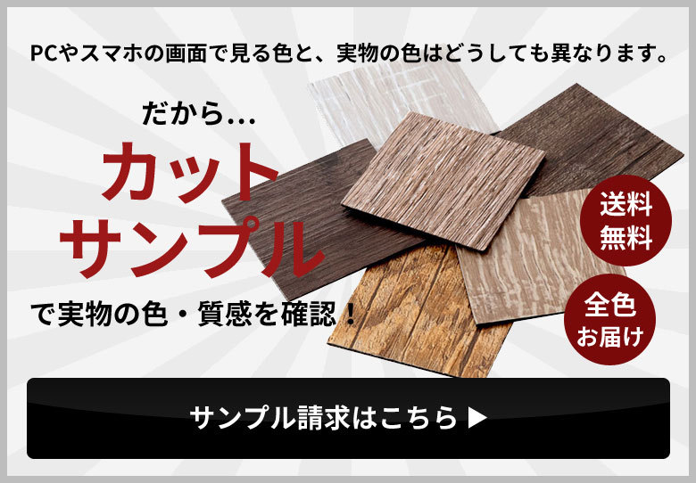 カットサンプルはこちら