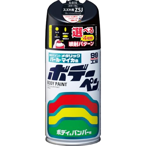 ソフト99(SOFT99) 99工房 補修ペイント ボデーペン Sー815 300ml SUZUKI(スズキ) Z5J ブルーイッシュブラックP 自動車ボディ、バンパー、金属、木材 08815