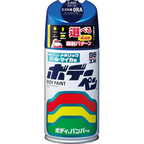 ソフト99(SOFT99) 99工房 補修ペイント ボデーペン Sー805 300ml SUZUKI(スズキ) 0RA オーシャンダークブルー 自動車ボディ、バンパー、金属、木材 08805