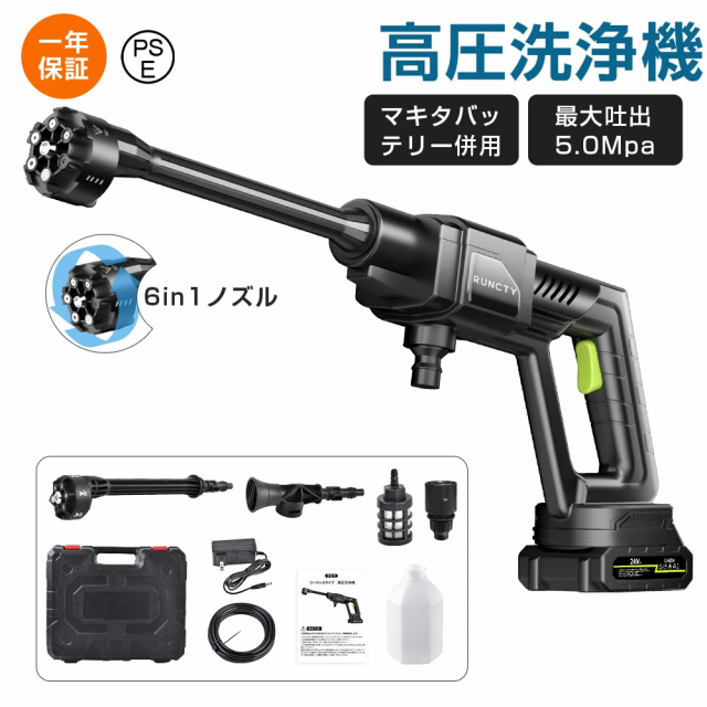 高圧洗浄機 コードレス 充電式 家庭用 収納ボックス 洗車 掃除 6in1ノズル 量 外壁 そうじ 庭 園芸 小型 階段 洗浄力 水力噴射 簡単安全 マキタ併用 大容量バッテリー