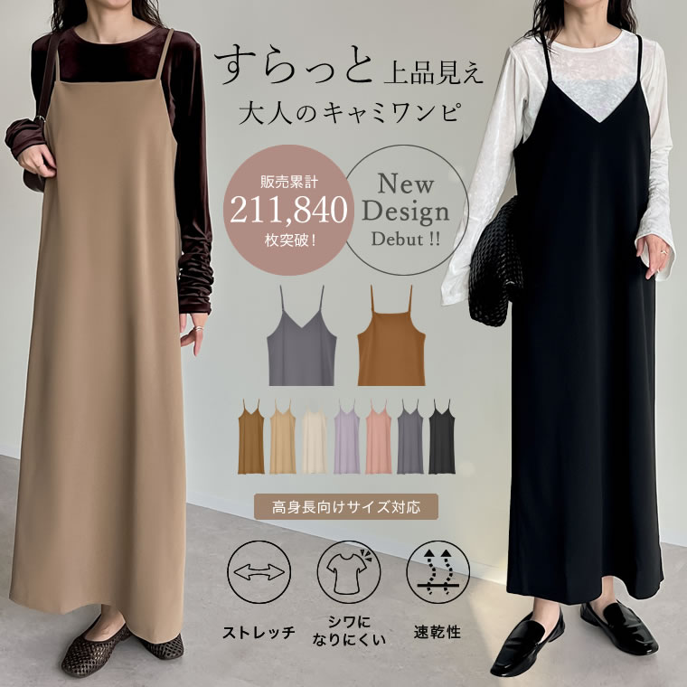 ジョーゼットポンチロングキャミワンピースの通販はau Pay マーケット Re Edit リエディ
