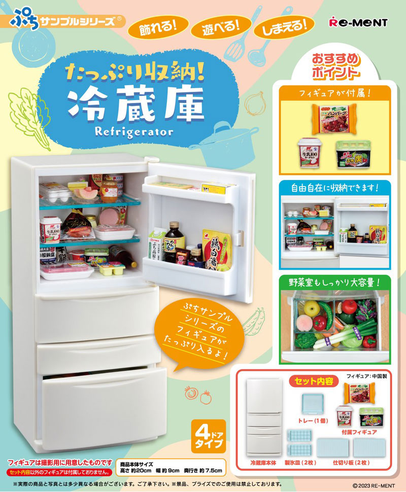 ぷちサンプルシリーズのアイテムを沢山収納できる冷蔵庫が登場！同時発売の「ぷちストア」と組み合わせるとよりリアルに飾ることができます!【セット内容】●冷蔵庫本体●トレー(1個)●製氷皿(2枚)●付属フィ
