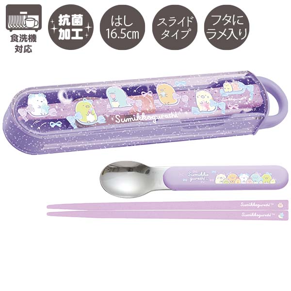 グラデーションとキラキラ感がたまらない&star;リボンをたくさん使ったトレンド感満載な新デザインではし＆スプーンのコンビセットが登場&star;動く音がしにくく、持ち運びやすい！フタ