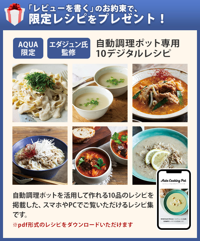 レコルト多機能電気ポット（豆乳・スープ対応） レコルト多機能電気ポット（豆乳・スープ対応）