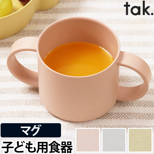 大人顔負けの食器で 毎日の食事の時間を楽しもう！■ブランドKIDS DISH(キッズディッシュ)■サイズ約幅12.8×奥行き7.2×高さ6.3(cm)■重量 約61g■素材竹配合バイオマスプラスチック