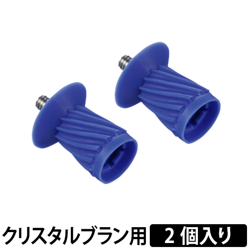 電動トゥースクリーナー「クリスタル・ブラン」専用のスピンカップです。■サイズ 約 直径0.8×高さ1.2（cm）■素材 エラストマー■交換目安1個につき1〜3回の使用※3回以内でも、表面が擦り切れてい