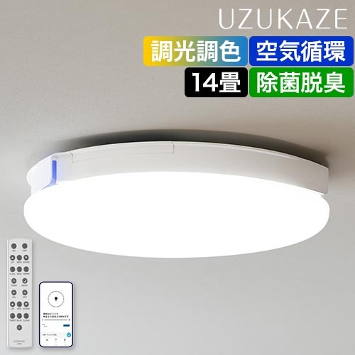スライマック 選べる特典付き シーリングファン ウズカゼ 3 LED 
