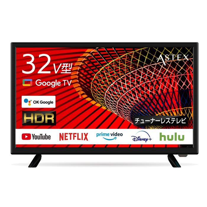 WIS ASTEX チューナーレステレビ 32インチgoogleチューナーレスTV 32GTN