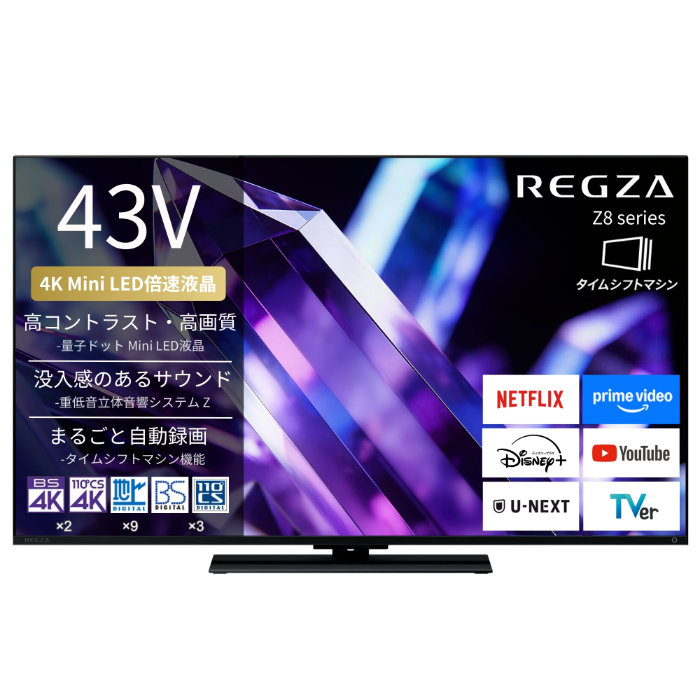 TVS REGZA 43V型 液晶テレビ タイムシフトマシン搭載 4K Mini LED液晶レグザ Z8シリーズ 43Z890S ハイグレードモデル 4K対応