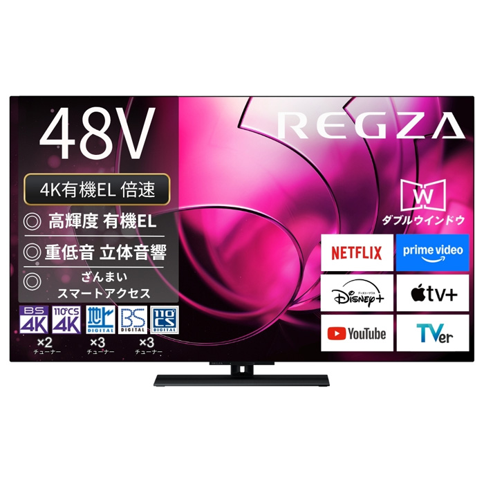 TVS REGZA 48V型 有機EL レグザ X8シリーズ X8900R 4K有機EL 48X8900R
