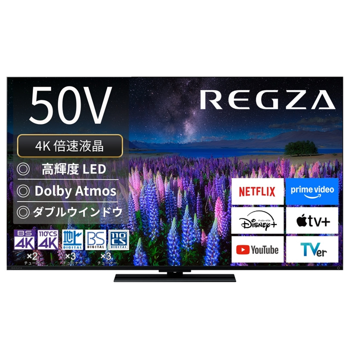 TVS REGZA 50V型 液晶テレビ レグザ Z670Rシリーズ 4K倍速液晶 スタンダードモデル 50Z670R