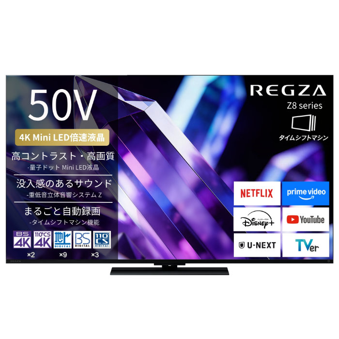 TVS REGZA 50V型 液晶テレビ タイムシフトマシン搭載 4K Mini LED液晶レグザ Z8シリーズ 50Z890S ハイグレードモデル 4K対応