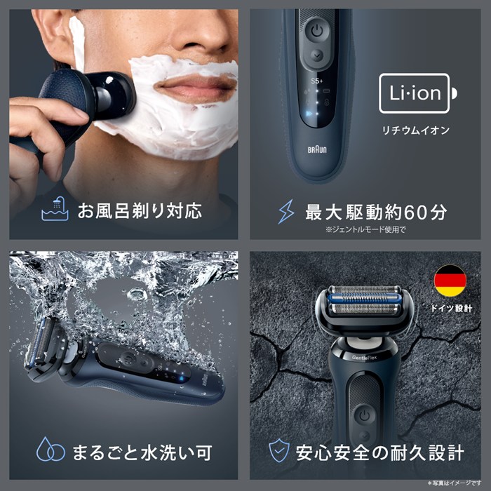 ブラウン メンズシェーバー 3枚刃 シリーズ5+ アルコール洗浄システム付 53-A72000CC アズールブルー