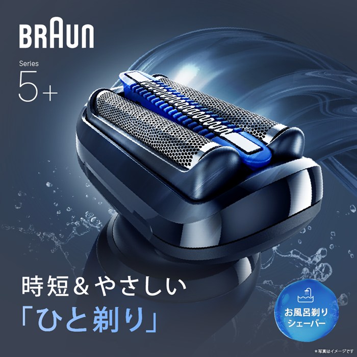 ブラウン メンズシェーバー 3枚刃 シリーズ5+ 53-N52000S ブラック