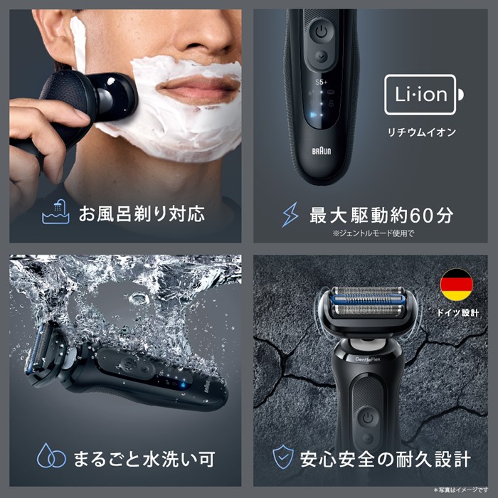 ブラウン メンズシェーバー 3枚刃 シリーズ5+ 53-N52000S ブラック