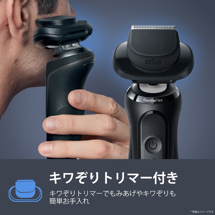 ブラウン メンズシェーバー 3枚刃 シリーズ5+ 53-N52000S ブラック