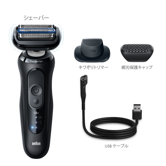 ブラウン メンズシェーバー 3枚刃 シリーズ5+ 53-N52000S ブラック