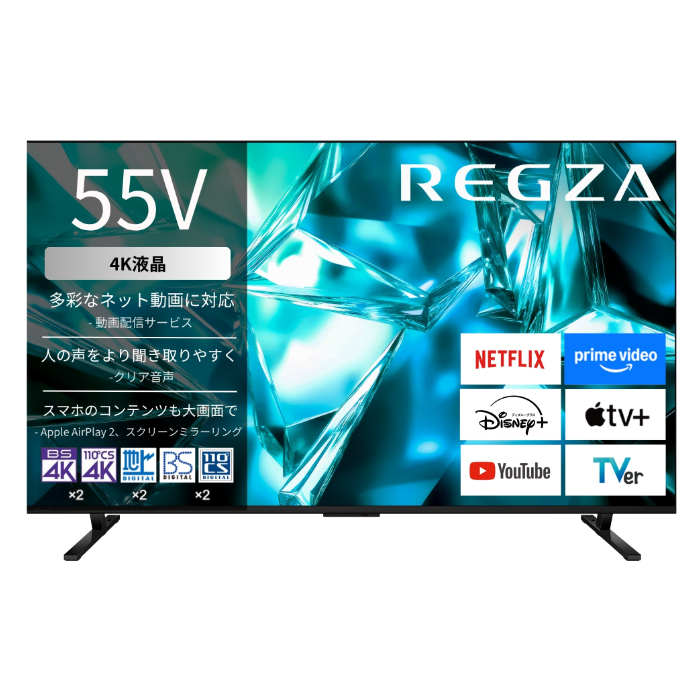 TVS REGZA 55V型 4K 液晶テレビ レグザ M5 series M550S エントリーモデル 55M550S