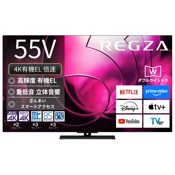 TVS REGZA 55V型 有機EL レグザ X8シリーズ X8900R 4K有機EL 55X8900R