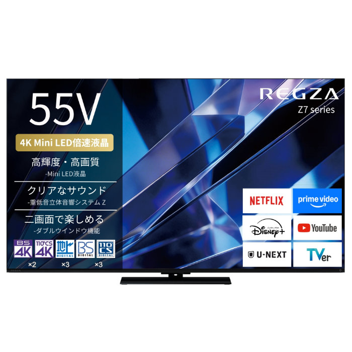 TVS REGZA 55V型 液晶テレビ 4K Mini LED液晶レグザ Z7シリーズ 55Z770S スタンダードモデル 4K対応