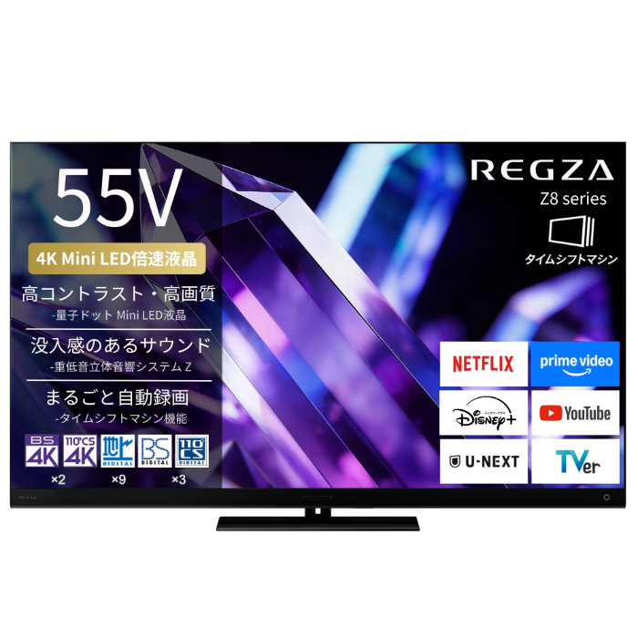 TVS REGZA 55V型 液晶テレビ タイムシフトマシン搭載 4K Mini LED液晶レグザ Z8シリーズ 55Z890S ハイグレードモデル 4K対応