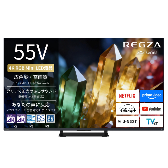 TVS REGZA 55V型 RGB Mini LED 4K 液晶テレビ レグザ ZX3 series ZX3S ハイグレードモデル 55ZX3S