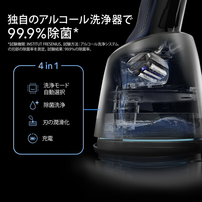 ブラウン メンズシェーバー 3枚刃 シリーズ7 アルコール洗浄システム付