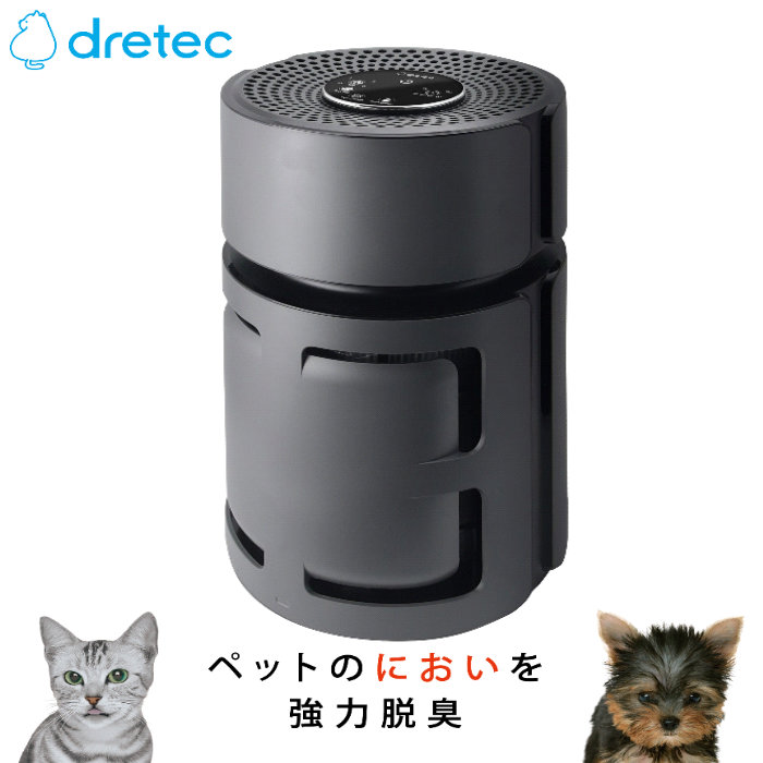 ドリテック 空気清浄機 スマイルブリーズ ～約11畳 ペット臭 ペットの毛 犬 猫 AC-100DG ダークグレー