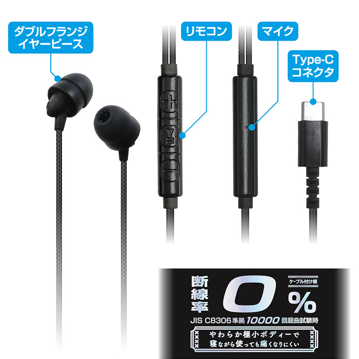 カシムラ 寝ながらイヤホン Type-C 強靭 リモコンマイク付き AE-229