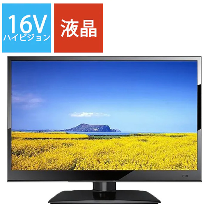 WIS 16インチ1波ハイビジョン液晶テレビ AS-16SR: 家電のPC