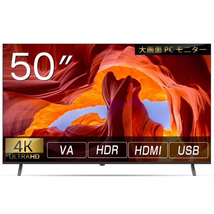 WIS ウィズ 50V型 4K対応液晶モニター AS-M50JH
