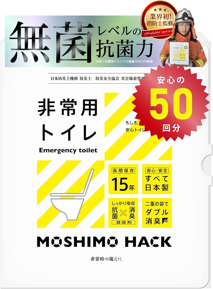 MOSHIMO HACK 非常用トイレ 100回分 B-4595644620029