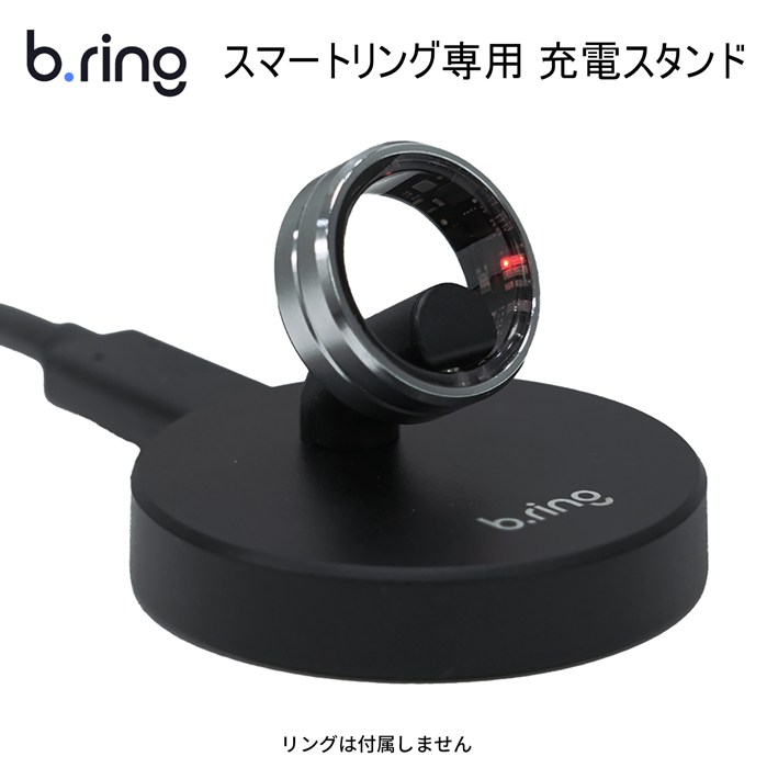 b.ring ブリング 正規販売店 スマートリング専用 充電スタンド 充電器 Charging Dock B03PBKCD
