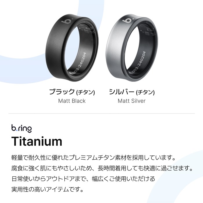 b.ring ブリング 正規販売店 スマートリング 7サイズ チタン サイズ計測キット付き B074TNSVRNG-SET マットシルバー