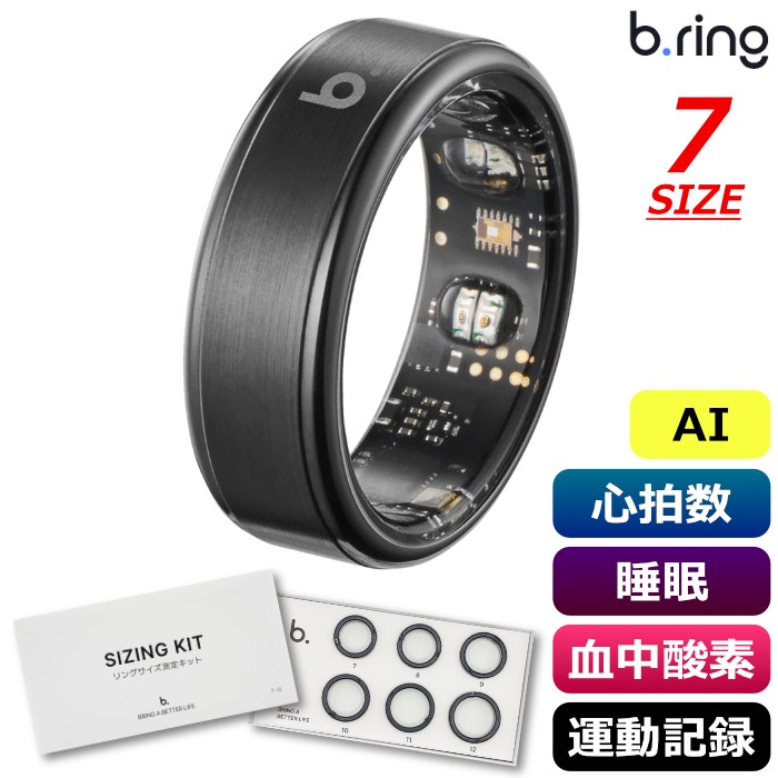b.ring ブリング 正規販売店 AIスマートリング 7サイズ ステンレススチール G2 第二世代 サイズ計測キット付き B075SBK2-SET ブラック